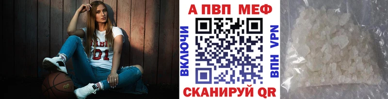 APVP VHQ  Волгодонск 