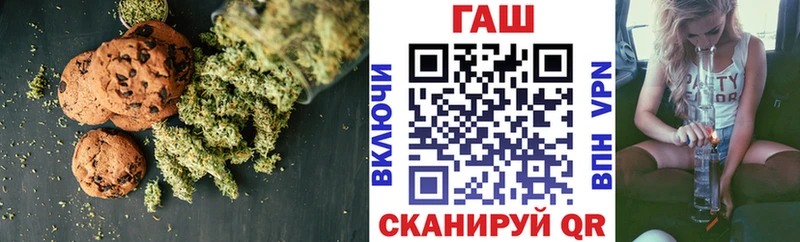 Печенье с ТГК конопля Волгодонск