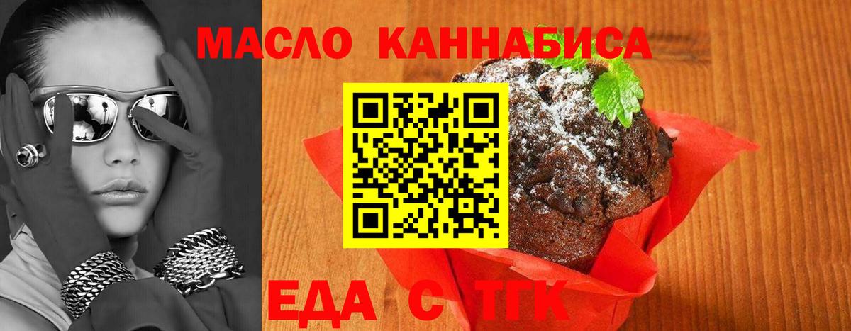 Волгодонск  Cannafood марихуана  Вход с VPN 