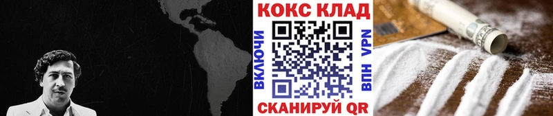 Cocaine Эквадор  ОМГ ОМГ   Волгодонск 