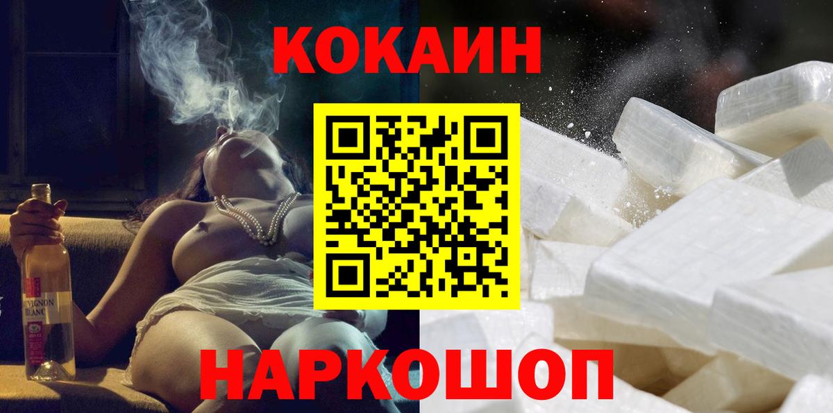 Cocaine Columbia Волгодонск