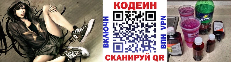 Codein Purple Drank Волгодонск