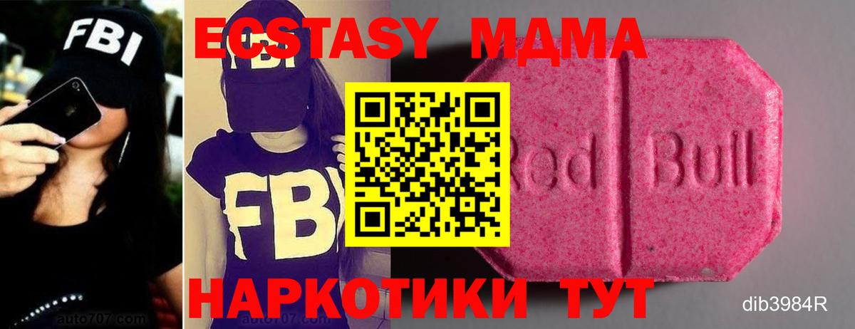 Ecstasy 99%  ЭКСТАЗИ 280 MDMA  kraken онион  Волгодонск  Вход с VPN 