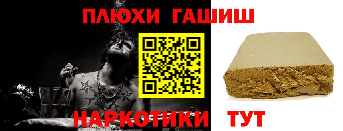 Волгодонск  наркота  Вход с VPN  ГАШ хэш  Гашиш VHQ 