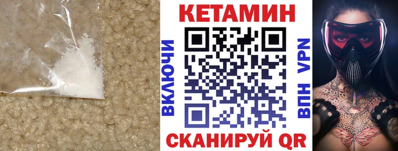 КЕТАМИН ketamine  где найти   Волгодонск 