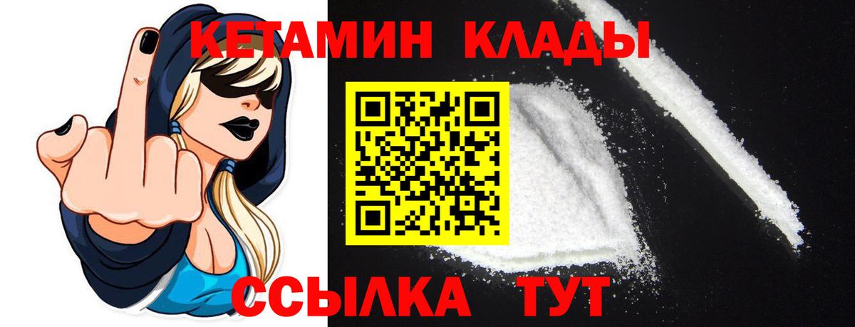 КЕТАМИН VHQ  дарк нет наркотические препараты  Вход с VPN  Волгодонск  КЕТАМИН ketamine  KRAKEN tor 