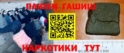 синтетический гашиш Апшеронск