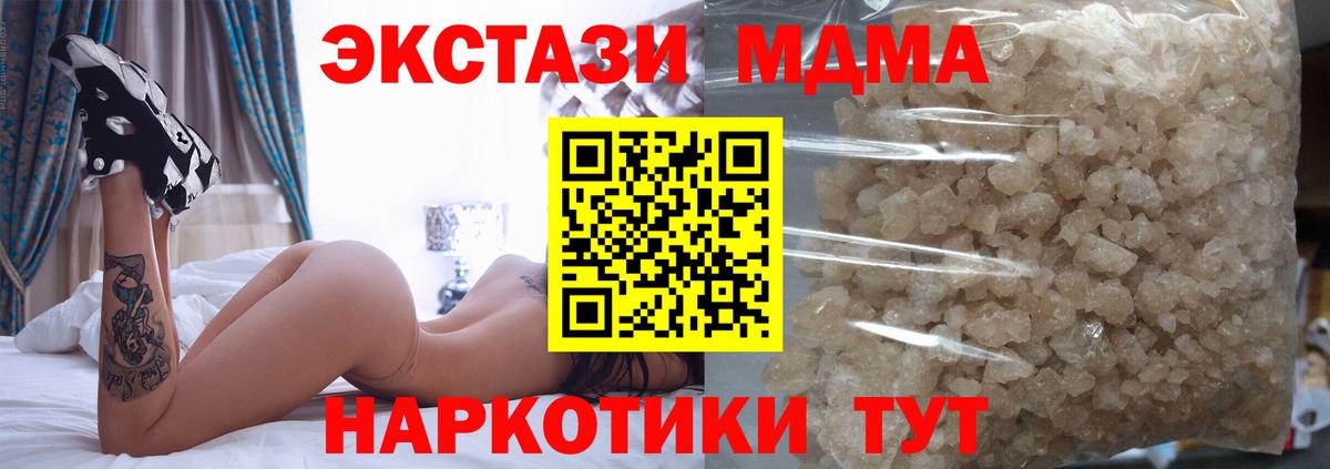 Волгодонск  MDMA VHQ  MDMA  Вход с VPN  MDMA crystal 