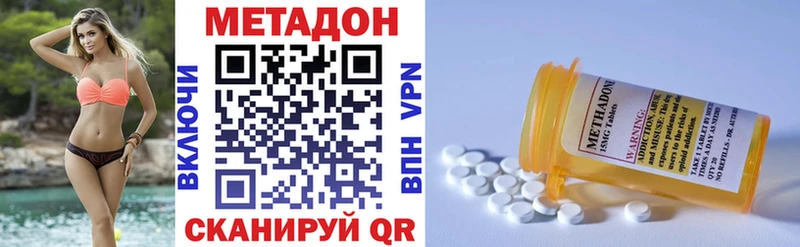 МЕТАДОН methadone Волгодонск