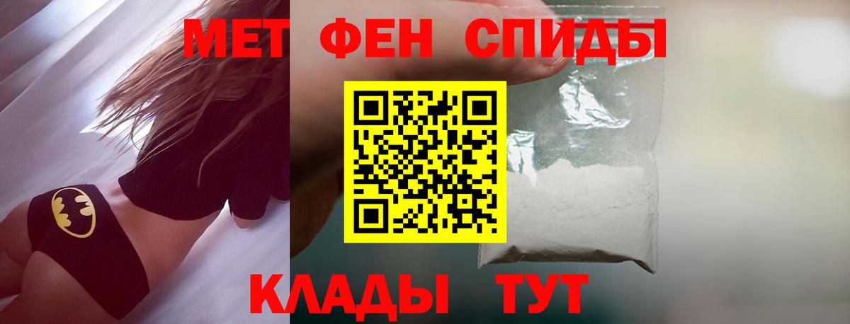 МЕТАМФЕТАМИН пудра Волгодонск
