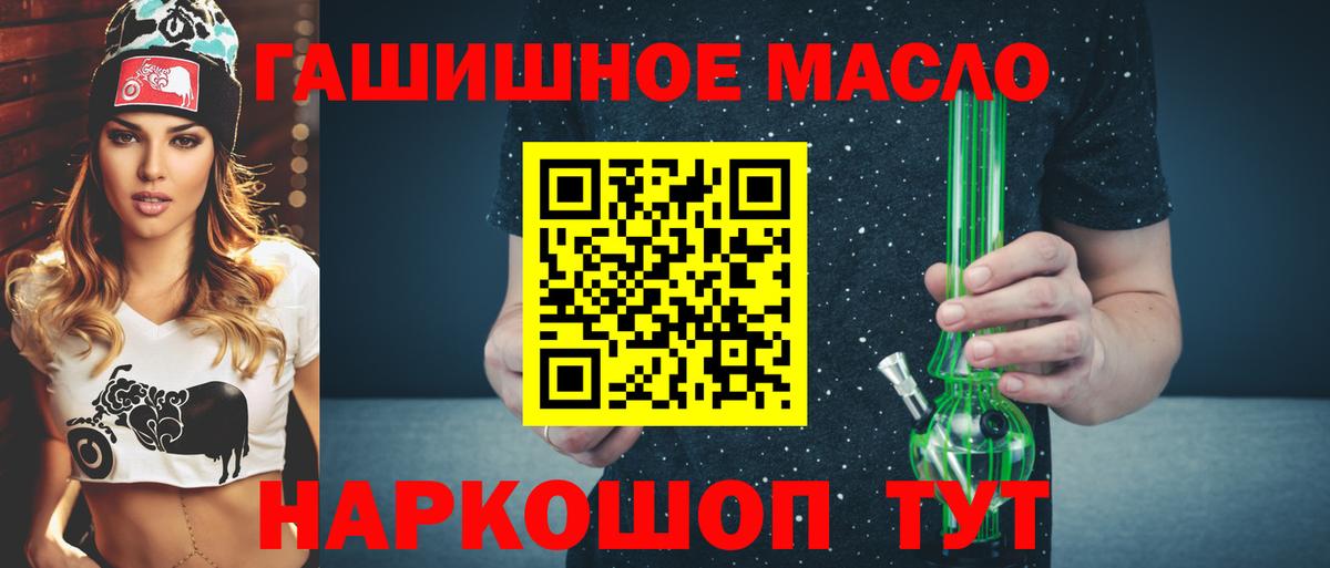 гидра как зайти  где продают наркотики  Дистиллят ТГК THC oil  Вход с VPN  ТГК вейп с тгк  Волгодонск 